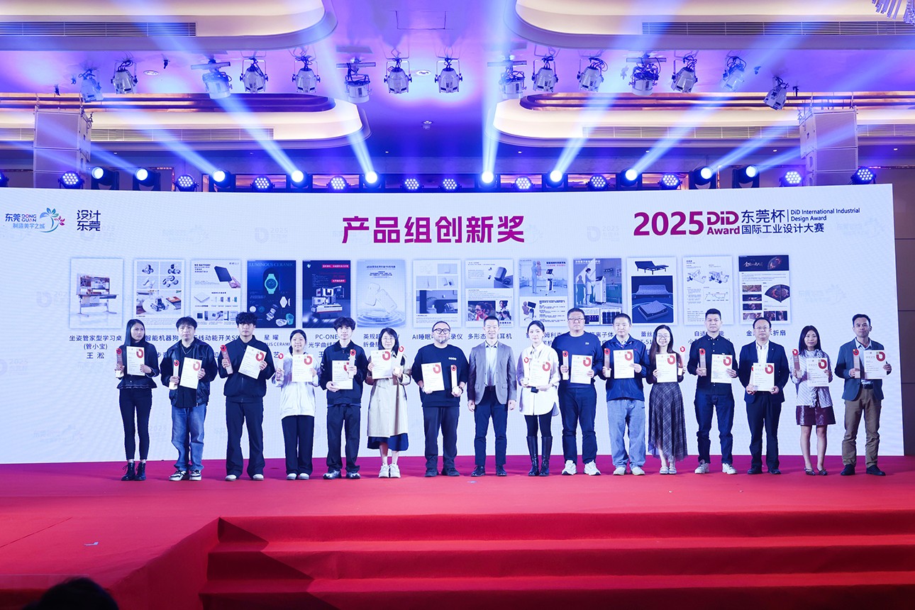 博天堂集团智能多形态便携耳机获2025东莞杯国际工业设计大赛立异奖