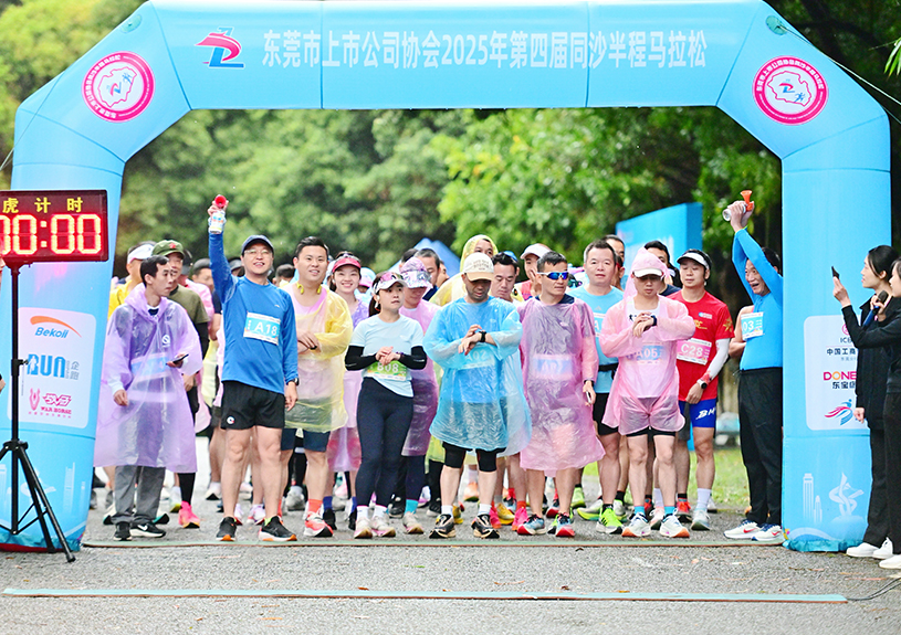东莞市上市公司协会第四届同沙半程马拉松中，，，，，，博天堂集团智能参赛代表勇夺双亚一冠